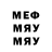 Меф мяу мяу FNMShadow