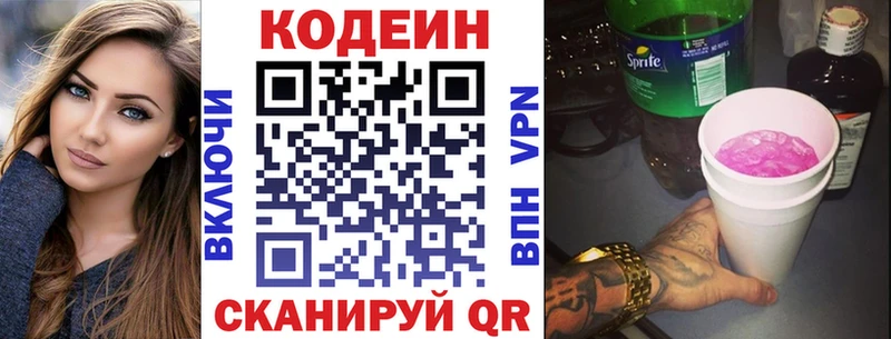 KRAKEN зеркало  Болохово  Codein напиток Lean (лин) 
