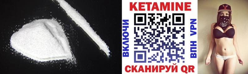 КЕТАМИН VHQ  как найти закладки  Болохово 