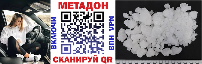 МЕТАДОН кристалл  Болохово 
