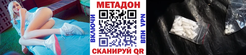 Метадон methadone Болохово